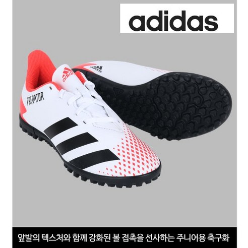 아디다스 쥬니어 Predator 멀티 풋살화 (EG0933)