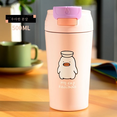 ZZJJC 아이디어 보온병 아이디어 텀블러 아웃도어 보온병, 핑크색, 301-400ml