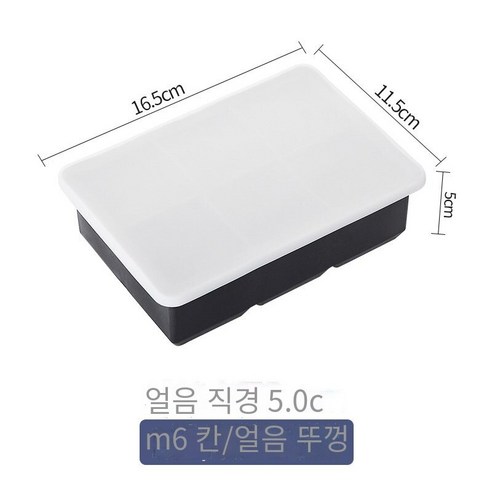 스퀘어 실리콘 대형 아이스 큐브 금형 냉장고 냉동 아이스 큐브 구형 만들기 유물 저장 아이스 박스 대용량 식품 등급, (뚜껑으로) 사각형 얼음 조각 6 사각형
