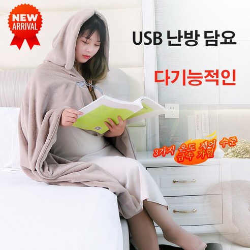 1인용겨울USB전기 담요전자파없는빨아쓰는전기장판여행야외의사무실, 그레이