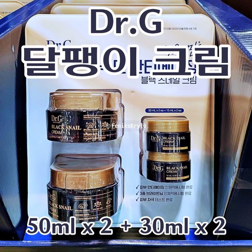 Dr.G 닥터지 블랙 스네일 달팽이 크림, 50ml x 2ea + 30ml x 2ea