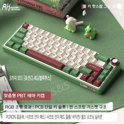 8bitdo키보드  RKR65 레버형 기계식 키보드 RGB 무선 유선 블루투스 가스켓마운트 66 키, 2, 1, (무선)그린샌드-순수정적스위치