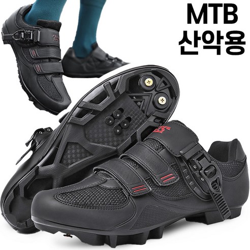 스토리원 경량 자전거 MTB 평페달 로드 사이클 클릿 슈즈 U-SSSN07, 250, MTB 검빨강
