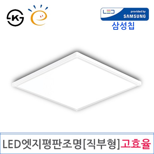 LED 엣지평판조명 320X320 [직부형]고효율(DY-105) - 천장등/실링라이트 | 쿠팡