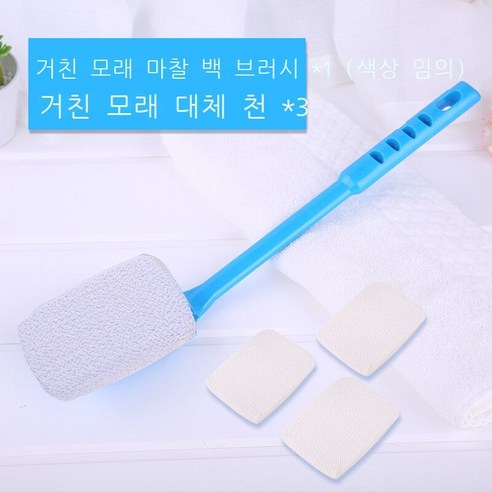 때밀이 신기 목욕 닦다 등 긴 손잡이 강력 밀다 진흙 구애받지 않다 때밀이 수건 여자 등 목욕 솔 때밀이 신기량 대종우 핑크 굵은 모래 (대치포), 굵은 모래 손잡이 +3개 굵은 모래 교체포(색상 랜덤