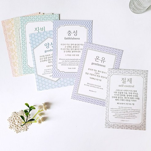 마음을 적시는 은혜, 성령의 열매 엽서 세트