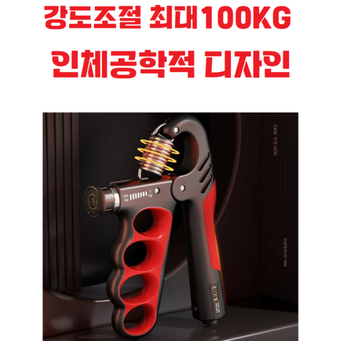 강력약력기 / 측정기 / 운동기구 / 여성용 / 남성용 / 약력기조절 / 휴대용 / 프리미엄 / 그립, 1개