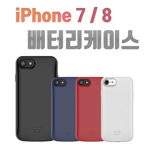 아이앤지코리아 아이폰SE 2세대 배터리 케이스, 블랙(4000mAh), 아이폰7/8