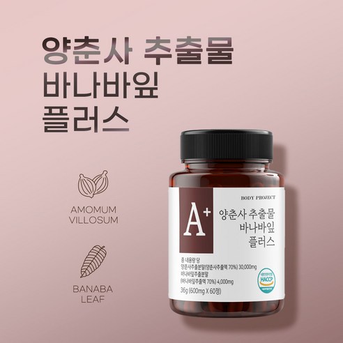 건강한 삶을 위한 필수적인 동반자: 바프 양춘사 바나바잎 플러스