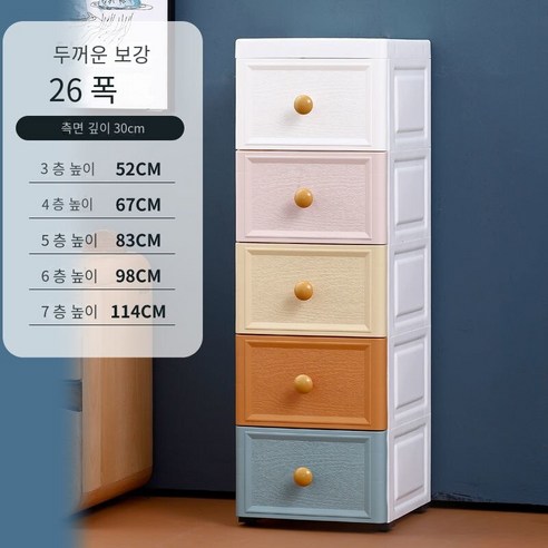 MBH서랍장 플라스틱 저장 캐비닛26/36/46CM넓은 서랍 주방 및 화장실 선반 간격 저장 캐비닛, 다채로운 26cm, 3 층