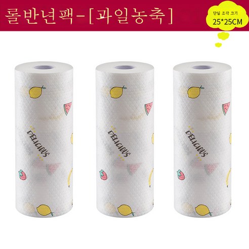 DFMEI 걸레 주방 종이 일회용 행주 특수 습식 및 건식 종이 타월 가정용 청소 타월, 과일에 3 롤 150 조각]