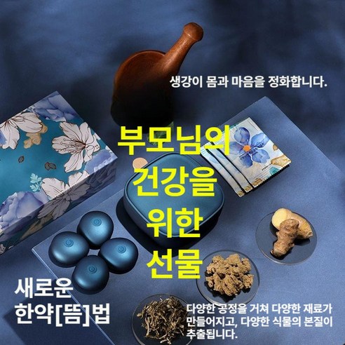 활력 넘치는 일상을 위한 선택, 일본 구심 침향환