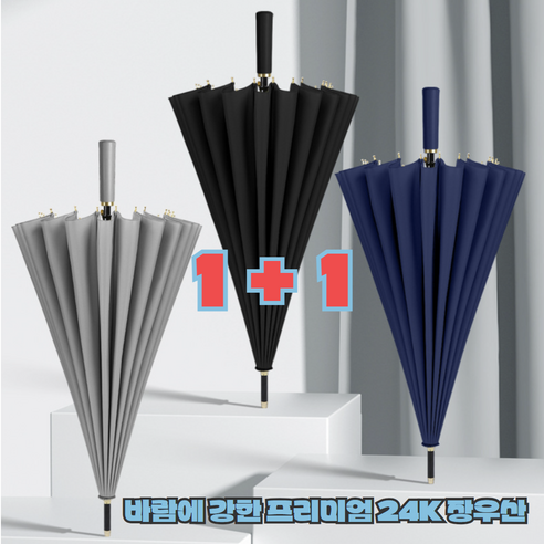 비 오는 날, 스타일과 안전을 동시에! 이지블루 프리미엄 우산 솔직 후기 이지블루