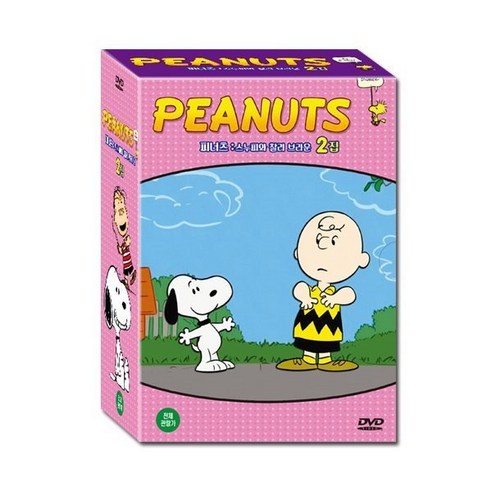 [DVD] [썸머세일 60%+옥토넛 극장판 8종 증정]피너츠 The Peanuts : 스누피와 찰리 브라운 2집 10종세트 : 전 세계적으로 가장 오래! 가...