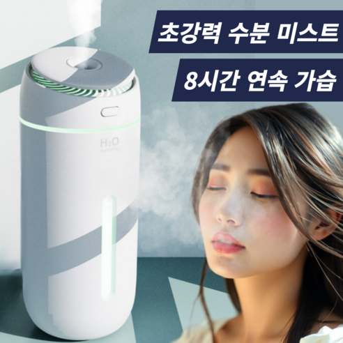 미니 가습기 – 사무실, 탁상용, 차량 겸용 스테나밀크팟가습기