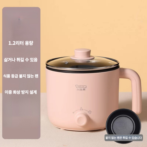 작은 너구리 다기능 라면 냄비, 분홍, 붙지 않는 팬 내부(튀김 가능)