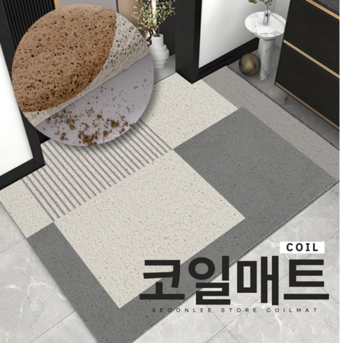 서온리 분위기가 달라지는 아파트 현관 코일 매트 120 x 80, 1개, 그레이