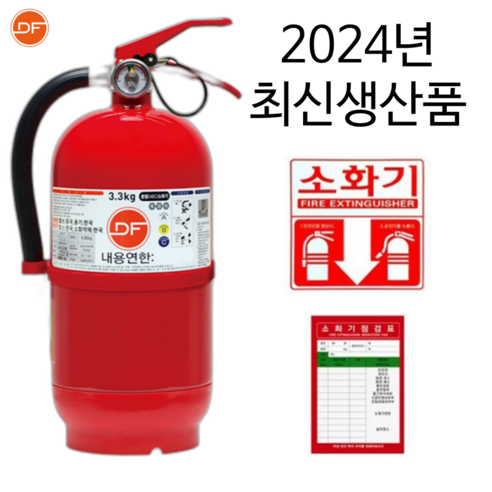 2024년 최신 국내산 ABC 분말소화기 3.3KG KFI검증 [점검표 스티커 증정], 1개