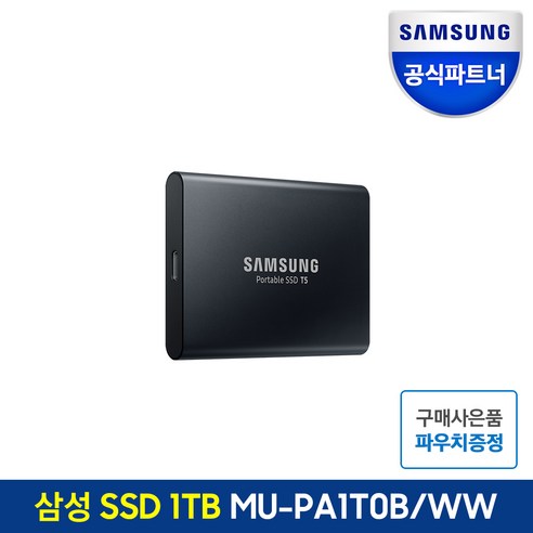 SAMSUNG 공식인증 삼성 포터블 T5 외장하드 SSD 1테라 1TB MU-PA1T0B/WW, 블랙 / 1TB
