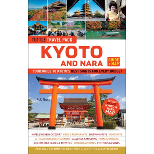 (영문도서) Kyoto and Nara Travel Guide + Map: Tuttle Travel Pack: Your Guide to Kyoto''s Best Sights for ... Paperback, Tuttle Publishing, English, 9784805311790