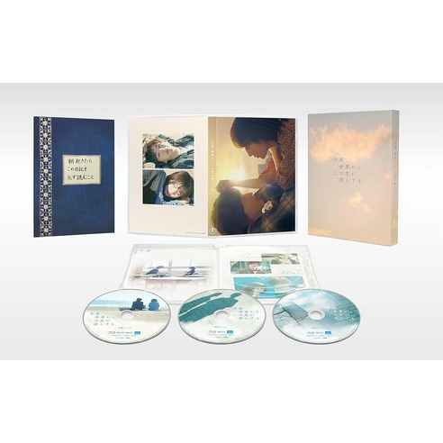 오늘밤 세계에서 이 사랑이 사라진다 해도 영화 블루레이 DVD 앨범 CD OST 세카코이 오세이사