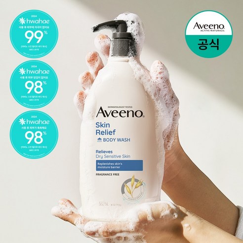 아비노 NEW 스킨 릴리프 바디 워시, 532ml, 2개 아비노바디로션