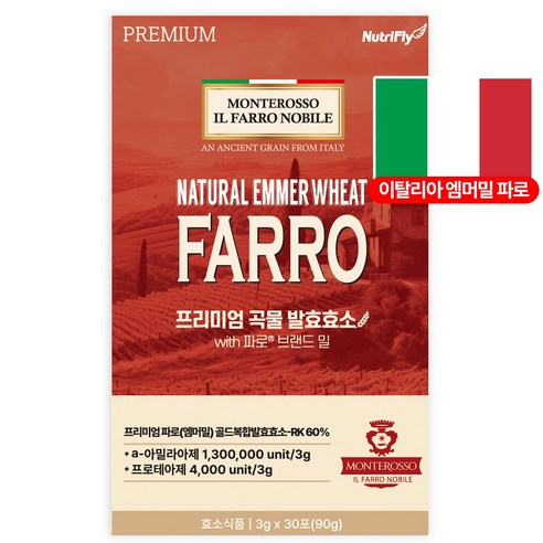 파로 프리미엄 곡물 발효 효소 이태리 정품 30p, 10개, 90g