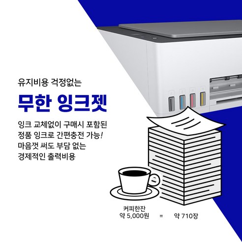 삼성전자의 혁신적인 SL-T1680W 컬러 무한잉크젯 복합기로 생산성 극대화