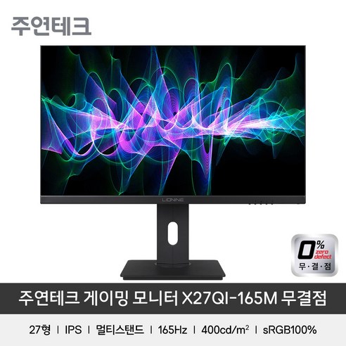 주연테크 68cm QHD 게이밍 모니터 165Hz 1ms 피벗, X27QI-165M(무결점)