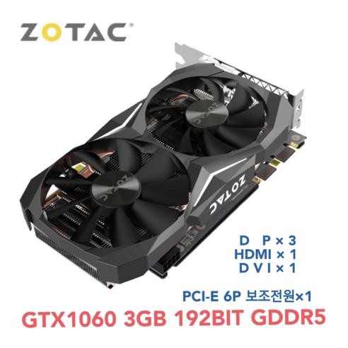 GEFORCE GTX1060 3GB 그래픽카드