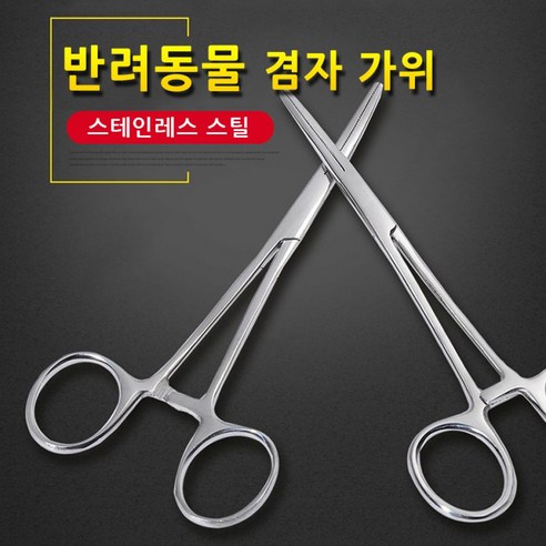 펫용 애완동물 귀털제거용 스텐겸자 상세페이지 확인하기 펫용 애완동물 귀털제거용 스텐겸자 상세페이지 확인하기