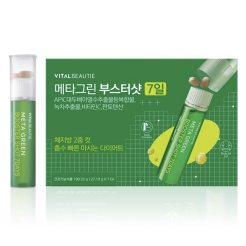 활력 넘치는 일상을 위한 7일의 변화, 바이탈뷰티 메타그린 부스터샷 체험기 메타그린부스터샷