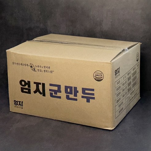 맛있는 군만두 대접! 엄지 중화군만두 맛보기