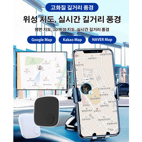 1/1+1GPS 글로벌 위치추적기는 네트워크 지연 없이 실시간으로 정확하고 신속한 위치 정보를 제공하는 스마트 차량 초소형 위치추적기입니다.