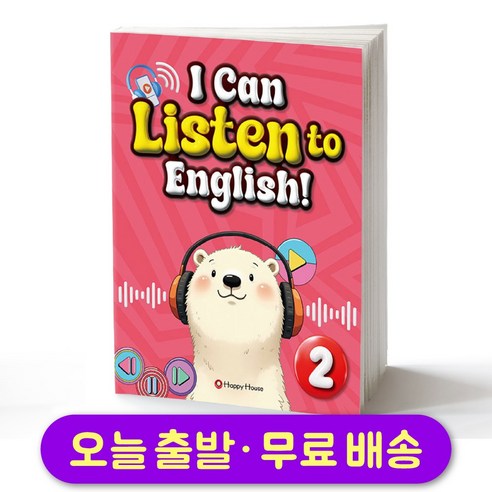 [아이 캔 리슨 투 잉글리쉬] I Can Listen to English 2 (2nd Edition) - 영어교육/수업 | 쿠팡