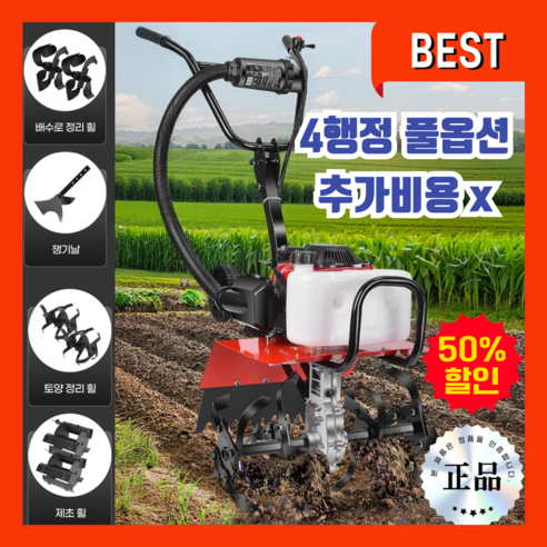 팜마스터 미니 관리기, 텃밭의 혁신을 부르다.