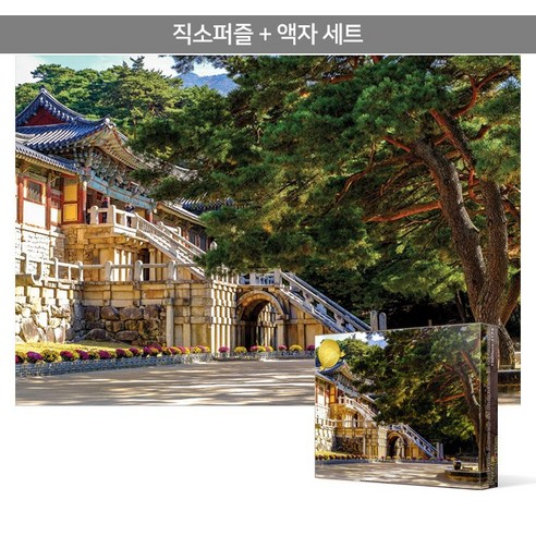 1000피스 직소퍼즐+액자세트 - 경주 불국사의 가을 (액자포함), 단품, 단품