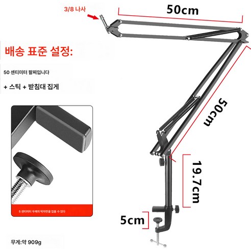 마이크 캔틸레버 스탠드 짐벌 조절 키높이 신축 마이크 방진 스탠드 컴퓨터 테이블 지지 클립 액세서리, 색깔18, 하나