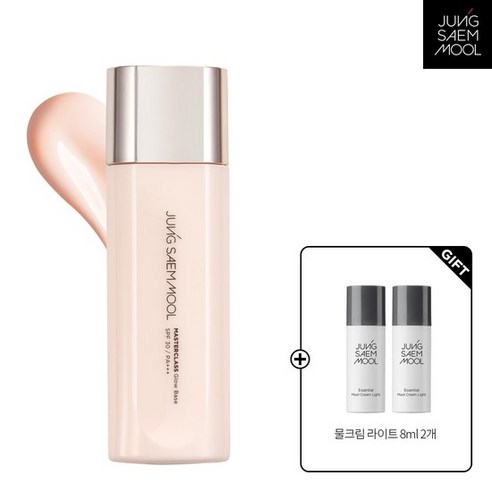 마스터클래스 앰플 선 / 글로우 베이스 (택1) + 물크림 라이트 8ml x2개, 2)글로우베이스