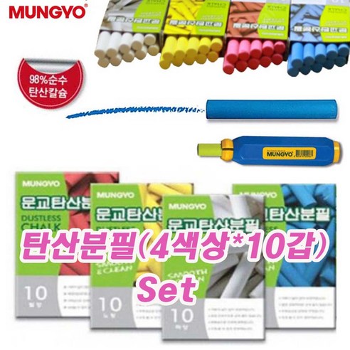 문교화학 문교멀티초크펜 분필/친환경 워터초크/1박스/12개입, 흰색 탄산칼슘분필 Best Top5 12 가루날림없는 탄산분필(4색상*10갑씩)Set-분필 색분필 칠판 학교 학원 흰색 빨강 파랑 노랑 세트 탄산칼슘