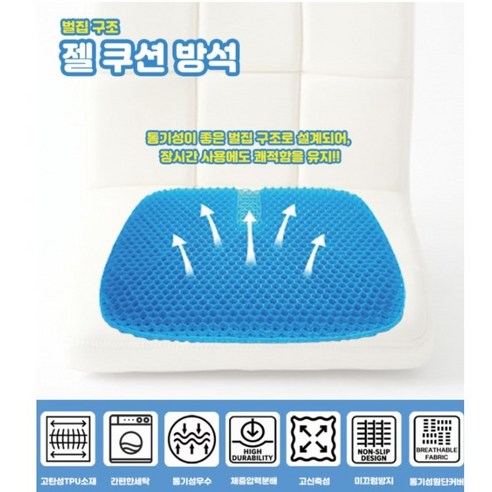 꿀이상사 여름 시원한 벌집 실리콘 얼음 통풍 쿨방석, 안락한 블루, 현명한 블랙