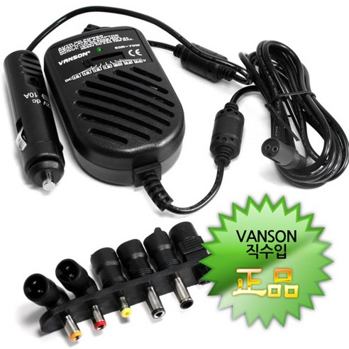 VANSON 12V 출력 시거잭 전용 차량용 자동차 노트북 충전기 어댑터 SDR-70W