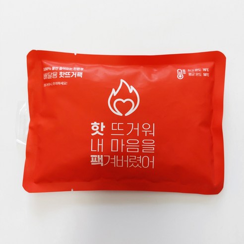 핫팩  배달 온팩 16x23cm 반제품 20개 도시락 배달음식 보온핫팩
