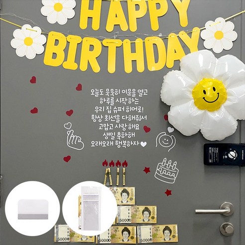 사랑과 감동을 전하는 현관문 레터링 스티커