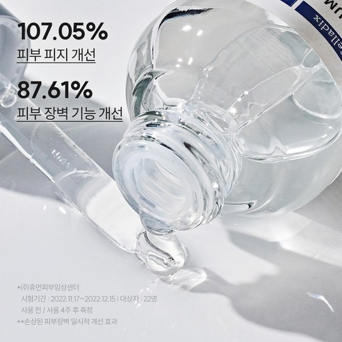 피부 균형을 되찾아 건강하고 맑은 피부로!