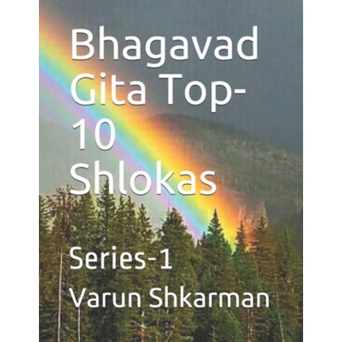 Bhagavad Gita Top-10 Shlokas: Series-1 Paperback, Independently Published, English, 9798737223960