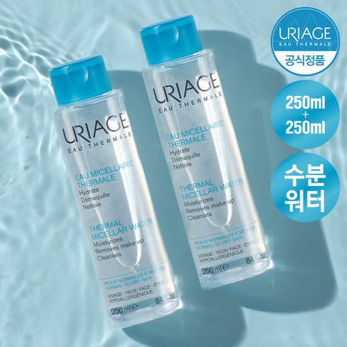 [2SET] 유리아쥬 미셀라 클렌징 워터 250ml, 색상:공통, 사이즈:공통|스타일:공통|사은품/추가구성:공통, 2개