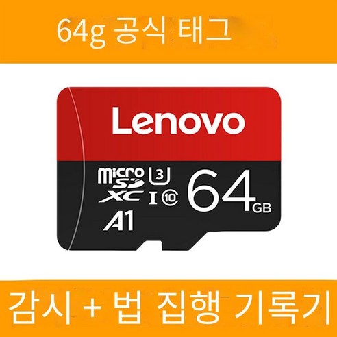 64g 메모리 카드 tf 카드 고속 c10 구동 레코더 전용 모니터링 카메라 유니버설, 표준, 16GB