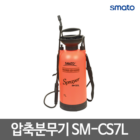 스마토 압축분무기 SM-CS7L, 본상품선택, 1개
