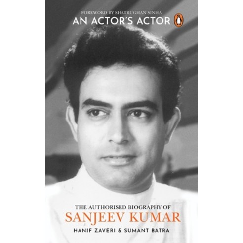 (영문도서) An Actor''s Actor: An Authorized Biography of Sanjeev Kumar Hardcover, Ebury Press, English, 9780670096084